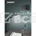 Светильник настольный СТАРТ CT87, 10Вт, 500Лм, 3500-6000K, 1.5м, черный, фото9
