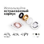 Насадка для корпуса светильника N7002 PBK черный полированный D70*H26mm Out1.5mm MR16, фото11