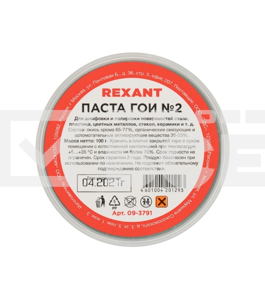 Паста ГОИ полировальная Rexant № 2, баночка 100 г