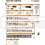 Набор инструментов СТАНДАРТ, фото14