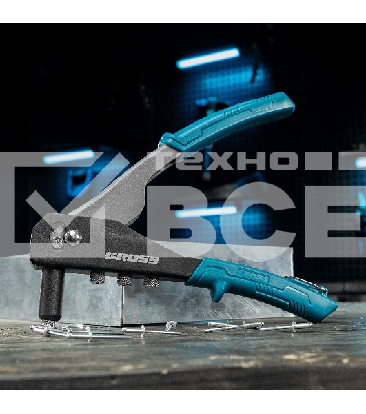 Заклепочник ручной Gross 260 мм, заклепки 2,4-3,2-4,0-4,8 мм