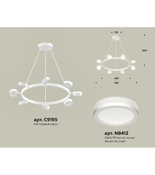 Светильник Ambrella light XB9195200/8 SWH/FR белый песок/белый матовый GX53 (C9195, N8412)