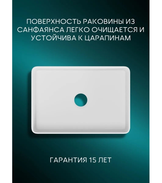 Раковина санфаянс накладная прямоугольная BAU Hotel Strips 50х34, белая рифленая