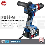 Дрель-шуруповерт Зубр DBS-201-42, 20В, 2 АКБ, Ударная, Кейс, фото12