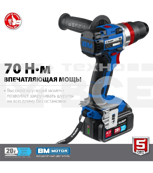 Дрель-шуруповерт Зубр DBS-201-42, 20В, 2 АКБ, Ударная, Кейс