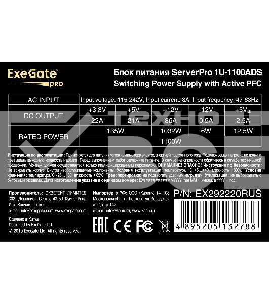 Серверный блок питания  1100W ExeGate ServerPRO-1U-1100ADS (1U, APFC, КПД 92% (80 PLUS Platinum), )