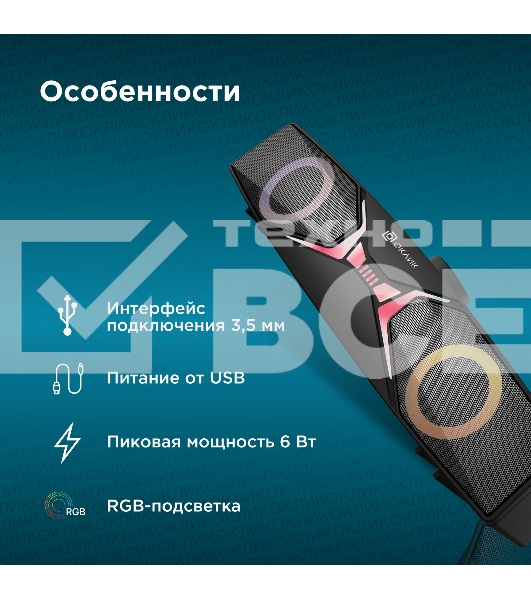 Саундбар Оклик OK-502S 2.0 6Вт черный
