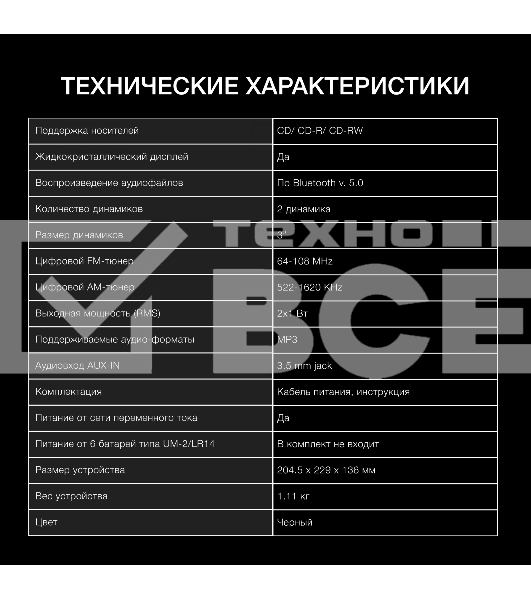 Аудиомагнитола Hyundai H-CD3300 черный 4Вт CD CDRW MP3 FM(dig)