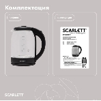 Чайник электрический Scarlett SC-EK27G90 черный Мощность, Вт: 1800; Объем, л: 1.7, фото8