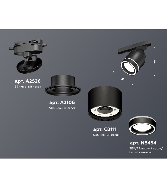 Светильник Ambrella light XT8111003 SBK/FR черный песок/белый матовый GX53 (A2526, A2106, C8111, N8434)