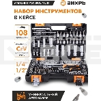 Набор инструментов 73/6/7/8, фото15