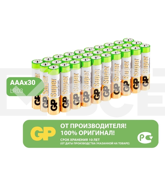 Батарейка GP 24AA21-2CRSWC30 180/720