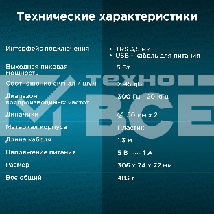 Саундбар Оклик OK-502S 2.0 6Вт черный