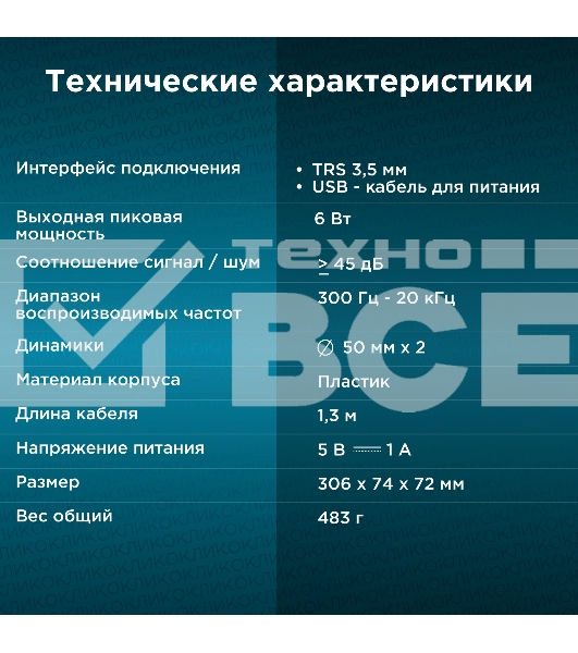 Саундбар Оклик OK-502S 2.0 6Вт черный