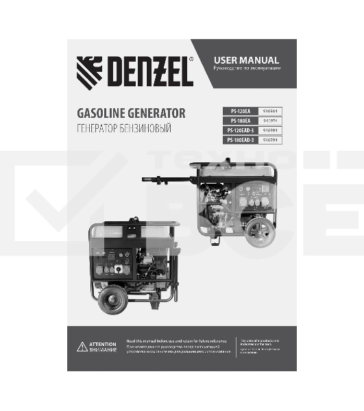 Электрогенератор бензиновый Denzel PS-180EAD-3, 18 кВт, 110 дБ, 265 кг