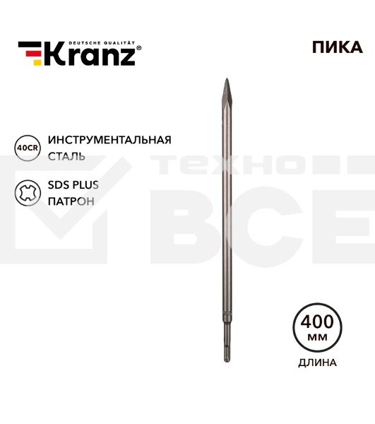 Пика 14х400мм, SDS PLUS Kranz