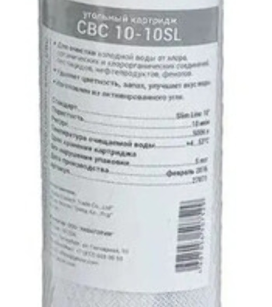 Картридж Гейзер CBC 10-10SL угольный 27008