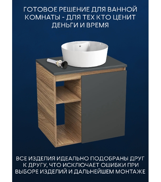 Тумба Bau Dream Blackwood 60 правая, графит, раковина BAU Nimb 51х41 белая, выпуск клик клак черный