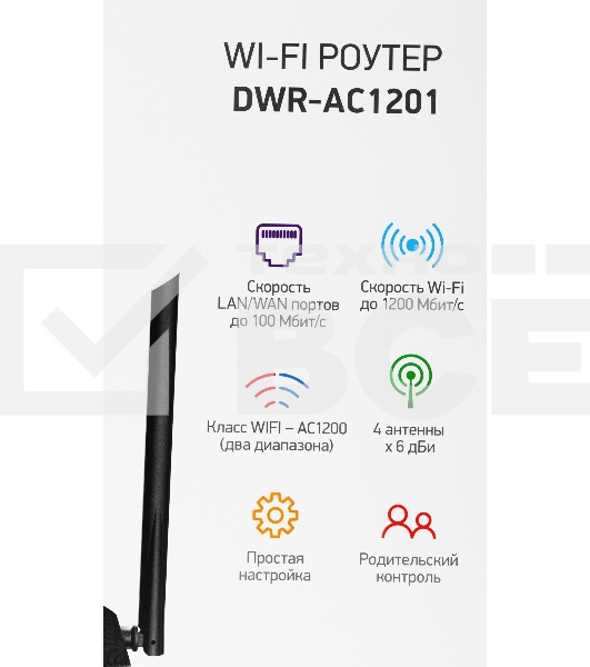 Роутер беспроводной Digma DWR-AC1201 AC1200 10/100BASE-TX черный (упак.:1шт)