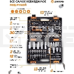 Набор инструментов 73/6/7/8, фото14