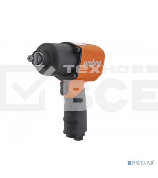 Гайковерт для компрессора OMBRA OMP11212ударный, 1200Нм, 7000об/мин, 1/2''DR