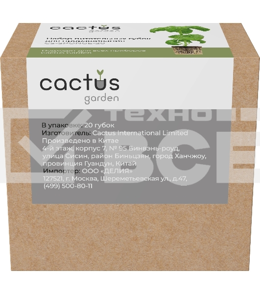 Набор питательных губок Cactus CS-SPONGE-20 для проращивания (упак.:20шт) коробка
