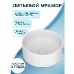 Раковина накладная на столешницу BAU Dream 40, литьевой мрамор, белый глянец, фото2