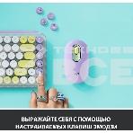 Клавиатура беспроводная Logitech Keyboard POP KEYS DAYDREAM_MINT, фото13