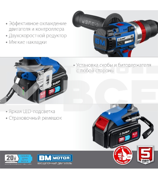 Дрель-шуруповерт Зубр DBS-201-42, 20В, 2 АКБ, Ударная, Кейс