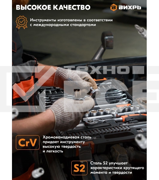 Набор инструментов 73/6/7/8