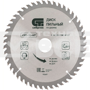 Пильный диск по дереву СИБРТЕХ , 190 х 20мм 732797