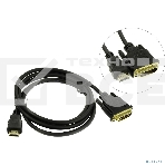 Кабель Exegate EX284893RUS  HDMI-DVI ExeGate EX-CC-HDMIM-DVIM-1.8 (19M/19M, single link, 1,8м,позолоченные контакты), фото3