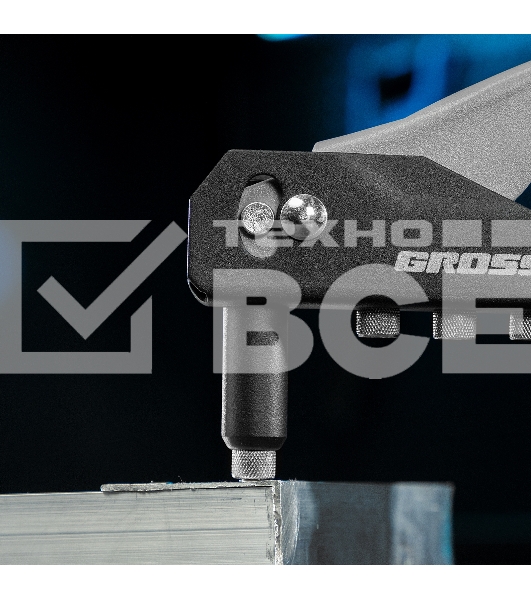 Заклепочник ручной Gross 260 мм, заклепки 2,4-3,2-4,0-4,8 мм