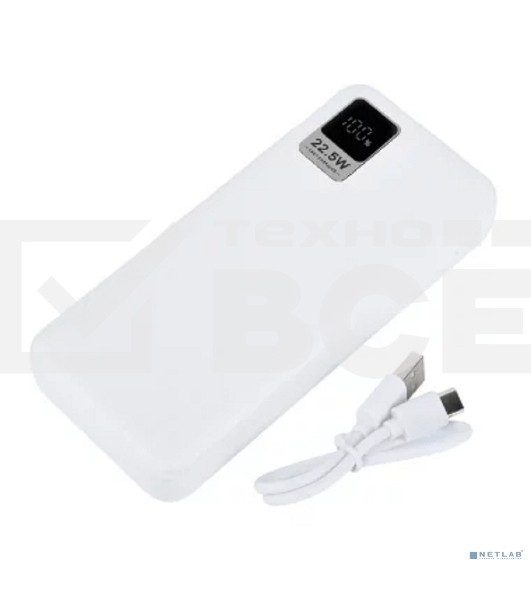 Портативный аккумулятор Perfeo Powerbank WATERFALL 20000 mAh/LED дисплей/PD + QC 3.0/Type-C/2 USB/Выход: 5A, max 22.5WWhite (PF_E1470)