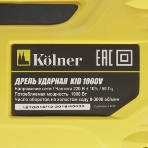 Дрель ударная Kolner KID 1000V, фото3