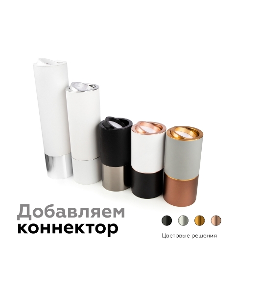Насадка для корпуса светильника N7002 PBK черный полированный D70*H26mm Out1.5mm MR16