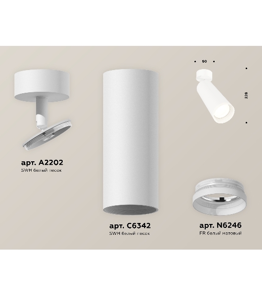 Светильник Ambrella Light XM6342010 SWH/FR белый песок/белый матовый MR16 GU5.3 (A2202, C6342, N6246)