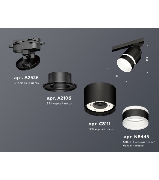 Светильник Ambrella light XT8111004 SBK/FR черный песок/белый матовый GX53 (A2526, A2106, C8111, N8445)