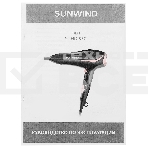 Фен SunWind SUHD 550 2200Вт черный/розовое золото, фото3