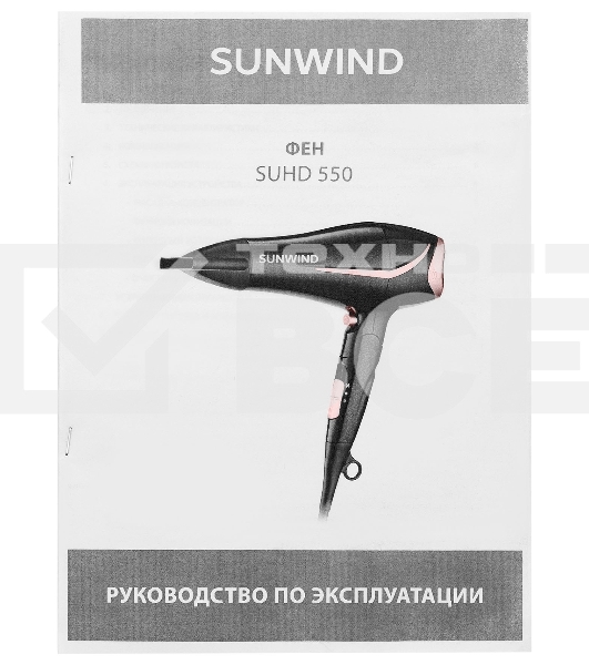 Фен SunWind SUHD 550 2200Вт черный/розовое золото