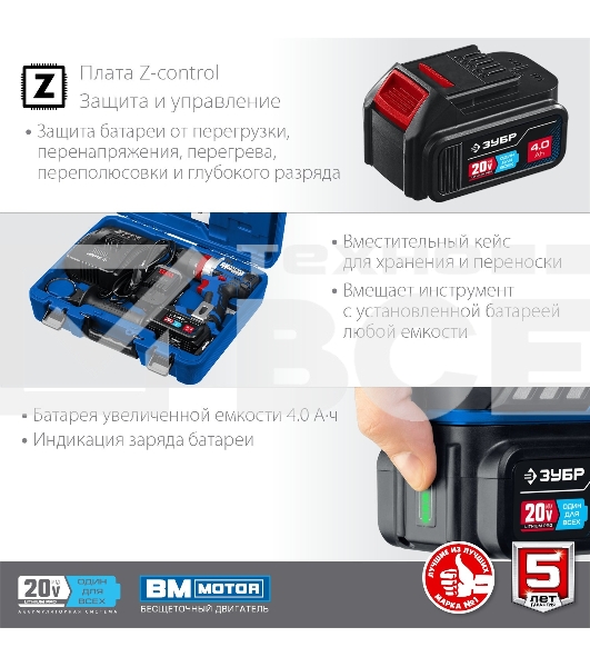 Дрель-шуруповерт Зубр DBS-201-42, 20В, 2 АКБ, Ударная, Кейс
