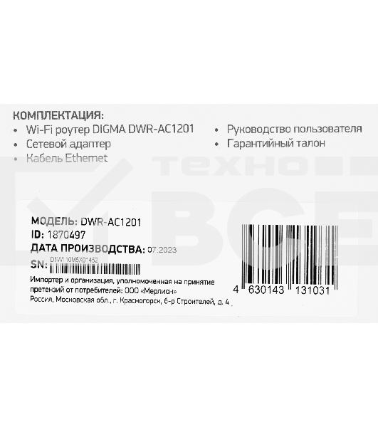 Роутер беспроводной Digma DWR-AC1201 AC1200 10/100BASE-TX черный (упак.:1шт)