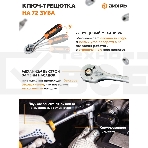 Набор инструментов 73/6/7/8, фото12