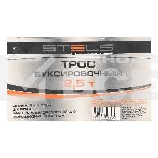 Трос буксировочный 2,5 тонны, 2 крюка, сумка на молнии, Россия   Stels