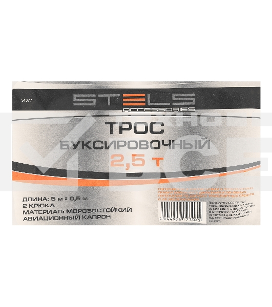 Трос буксировочный 2,5 тонны, 2 крюка, сумка на молнии, Россия Stels