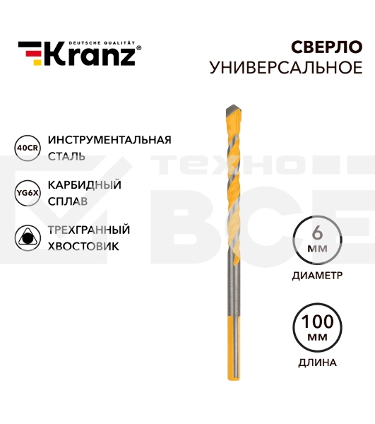 Сверло универсальное Kranz твердосплавное, 6 мм
