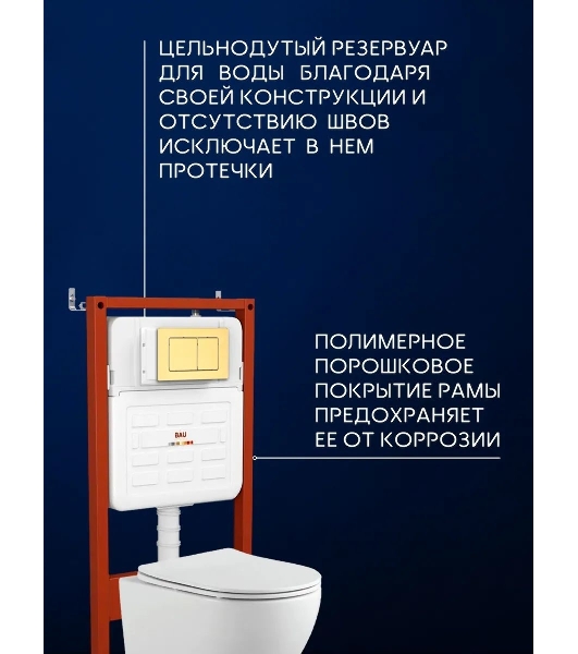 Комплект BAU 6 в 1: усиленная инсталляция BAU IDEAL, унитаз подвесной Rio Luxe 52*35, сиденье микролифт, кнопка смыва BAU Light антивандальная для инсталляции IDEAL, нержавеющая сталь золото