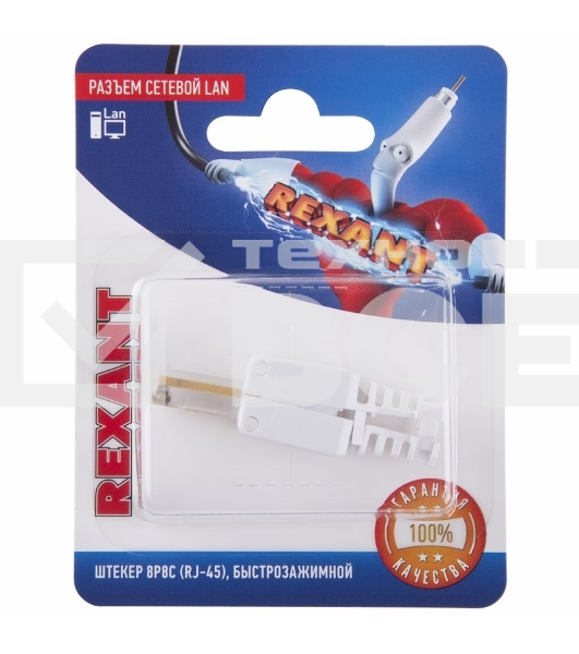 Разъем сетевой LAN Rexant на кабель, штекер 8Р8С (Rj-45), быстрозажимной, (1шт.)