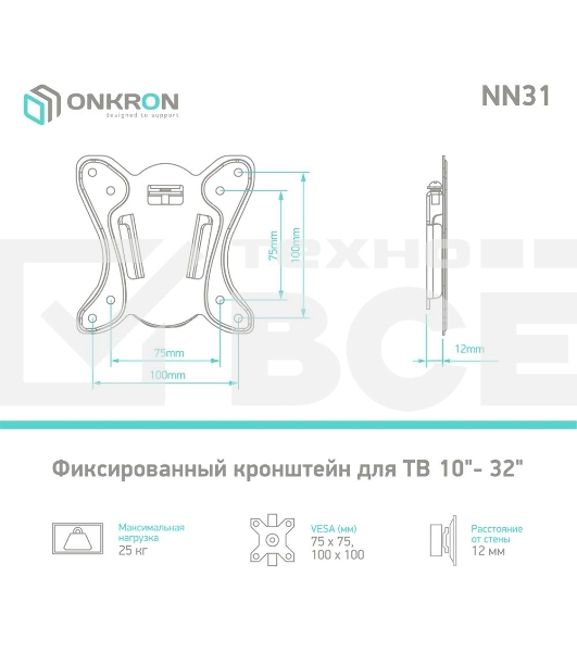 Кронштейн ONKRON NN31 для телевизора 10