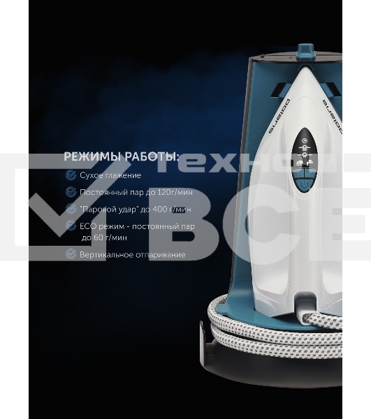 Парогенератор Polaris PSS 7570K 3000Вт белый/бирюзовый